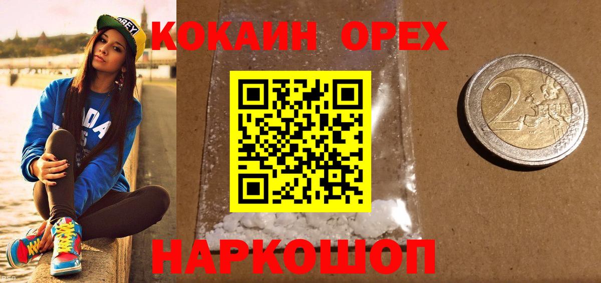 Кокаин Columbia Алатырь