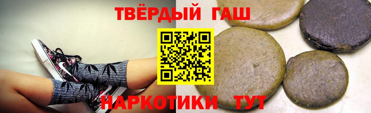 Гашиш Premium  ГАШИШ ice o lator  Алатырь  Вход с VPN 