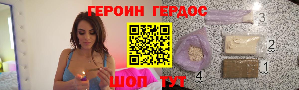 ГЕРОИН герыч  Вход с VPN  Алатырь 