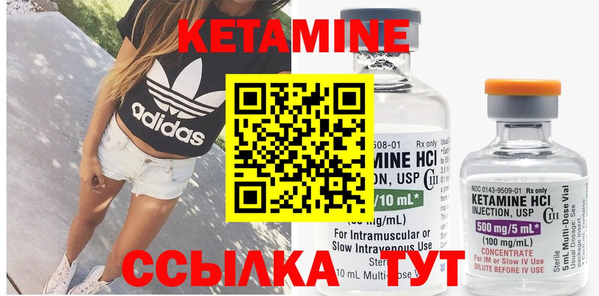Кетамин ketamine  Вход с VPN  Алатырь 
