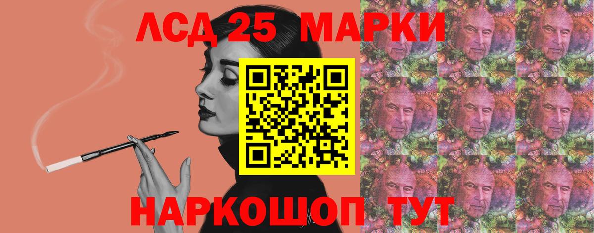 LSD-25 экстази ecstasy Алатырь