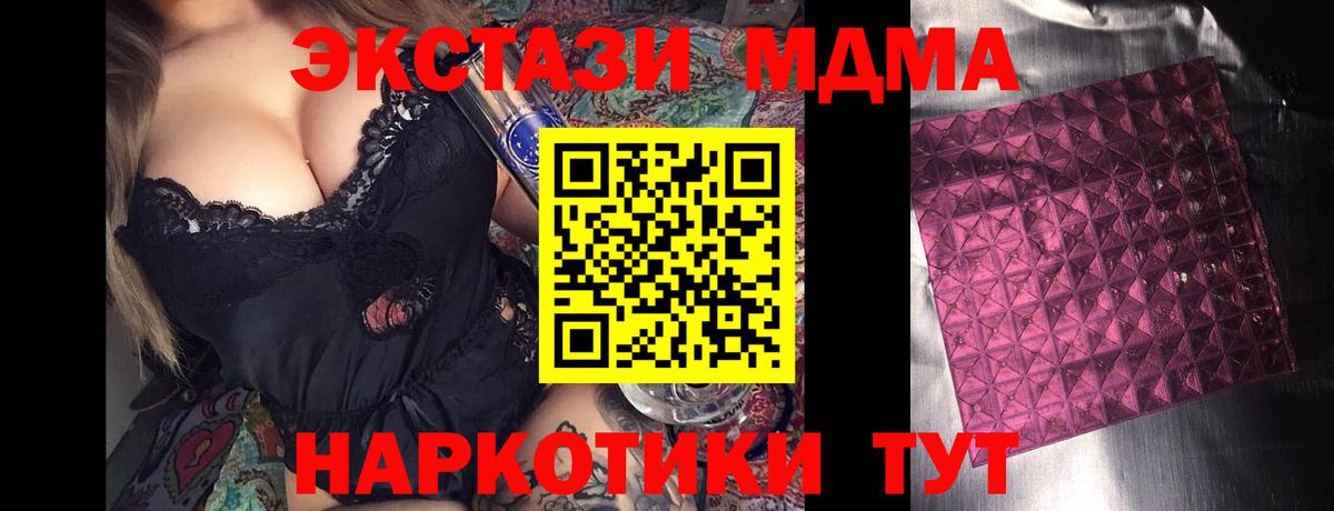 Алатырь  МДМА Molly  Вход с VPN  МДМА молли 
