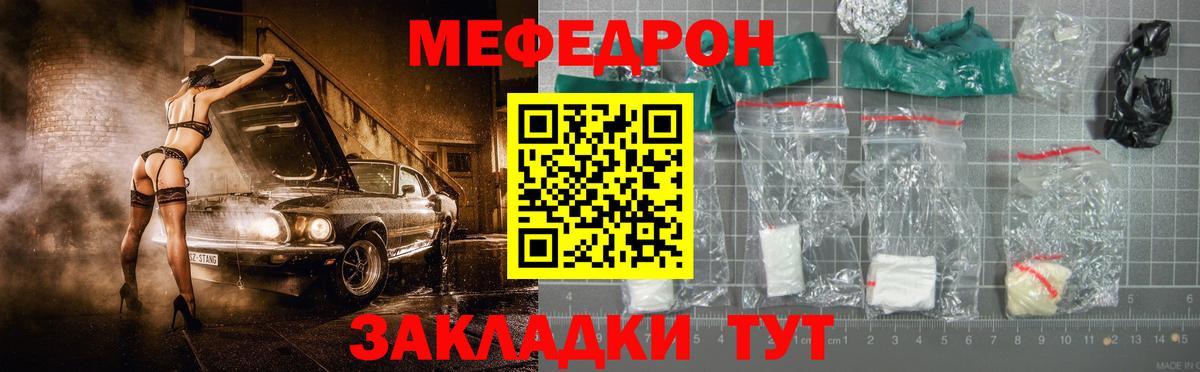 Меф кристаллы Алатырь