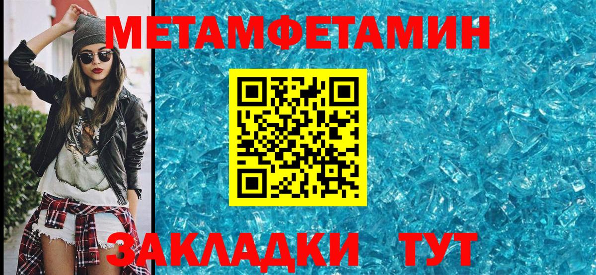 МЕТАМФЕТАМИН  МЕТАМФЕТАМИН мет  Вход с VPN  МЕТАМФЕТАМИН мет  Алатырь 