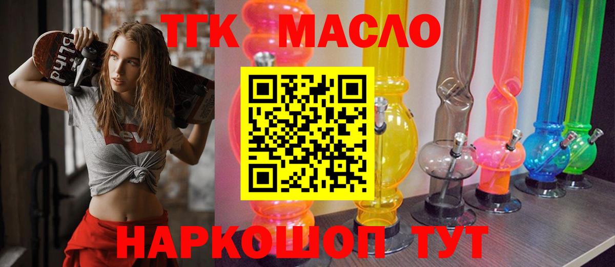 Дистиллят ТГК концентрат  ТГК гашишное масло  Вход с VPN  Алатырь 