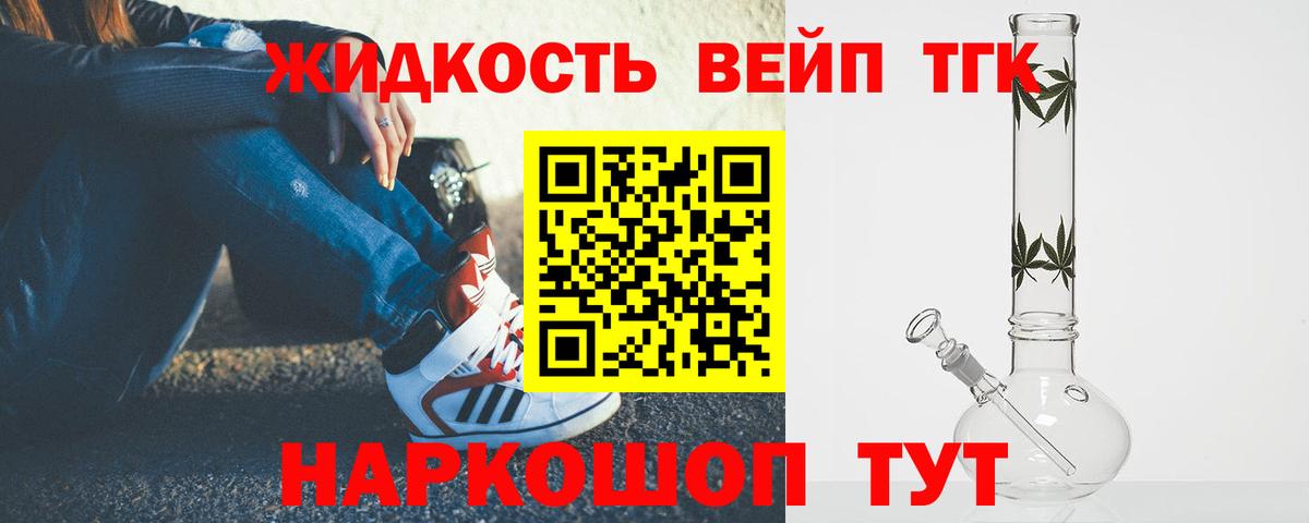 Дистиллят ТГК жижа Алатырь